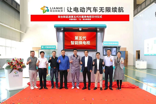 引領換電出行新方案 聯合新能源“啟航者”換電柜交付