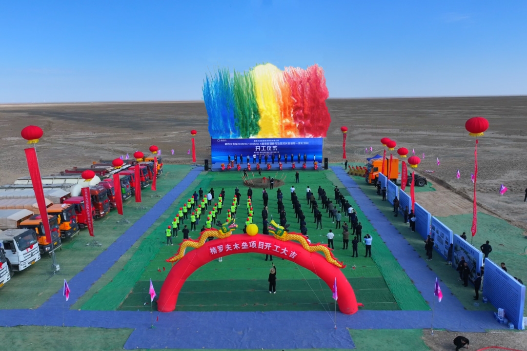 105.85億元！又一新能源項目在新疆木壘開工