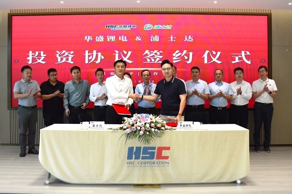 加碼硅碳負(fù)極!華盛鋰電擬4000萬入股浦士達(dá)