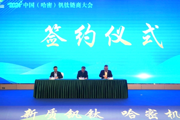 約30億元！這一全釩液流電池電解液項目簽約新疆哈密