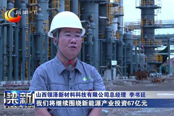 10.46億！山西呂梁年產10萬噸鋰電池添加劑項目更新動態