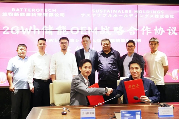 超2GWh!蘭鈞新能源獲日本新能源開發商儲能系統大單