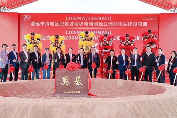 總投資6.8億元！智光電氣廣東清遠(yuǎn)獨(dú)立儲(chǔ)能項(xiàng)目雙開工
