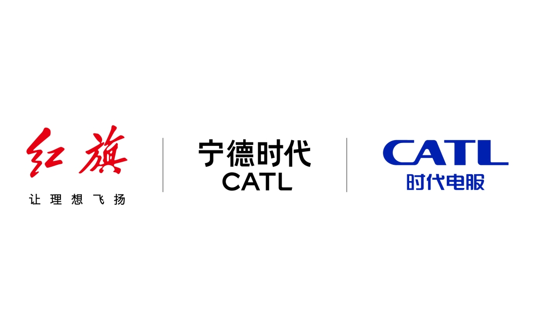 一汽紅旗加入寧德時代換電聯盟 前11月新能源汽車銷量超10萬輛