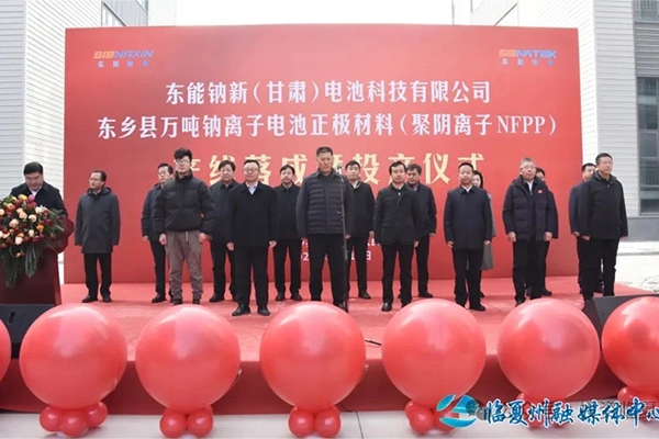 總投資5.2億！這一萬噸鈉離子電池正極材料產(chǎn)線落成投產(chǎn)