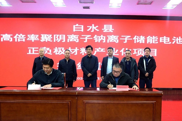 2GWh！高倍率鈉離子儲(chǔ)能電池正負(fù)極材料項(xiàng)目落地陜西渭南