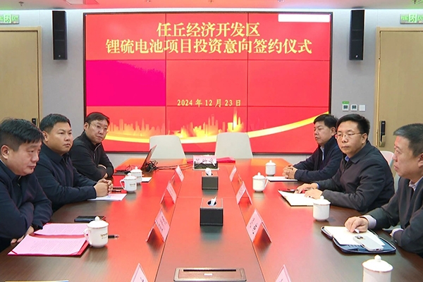 總投資3億元!這一鋰硫電池項(xiàng)目落地河北滄州