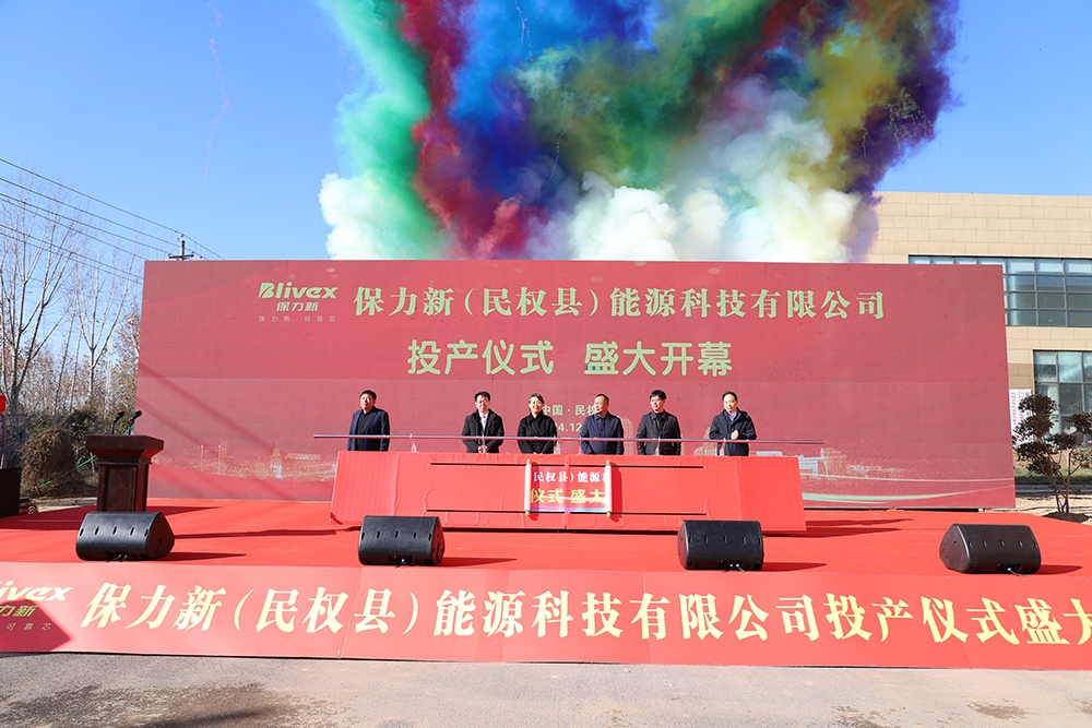 一期2GWh!河南民權基地投產!保力新再上“新臺階”