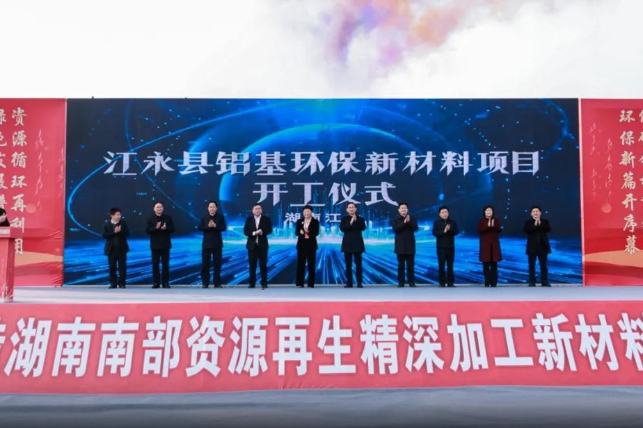 60億元！涵蓋電池回收資源再生！湖南一新材料項目開工