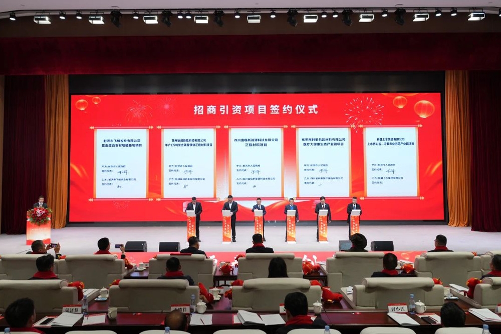 年產(chǎn)2萬(wàn)噸！蘇州鈉誠(chéng)復(fù)合磷酸鐵鈉正極材料項(xiàng)目落地四川射洪