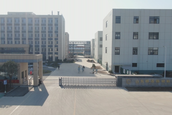 總投資13.6億！山東祺添新材料二期項目力爭3月試產