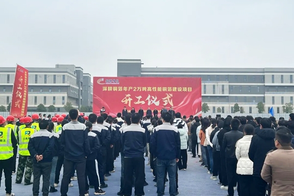 【銅箔周報(bào)】銅博科技年產(chǎn)2萬噸高性能銅箔項(xiàng)目開工！諾德股份復(fù)合集流體項(xiàng)目取得重大突破