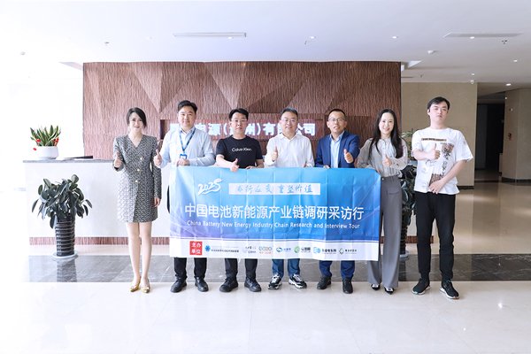 2025年中國電池新能源產業鏈調研采訪行(安徽站)圓滿結束