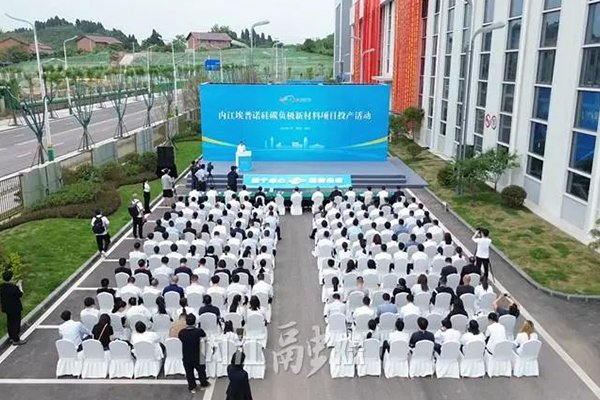 約105億!四川內(nèi)江埃普諾硅碳負極新材料項目一期投產(chǎn)