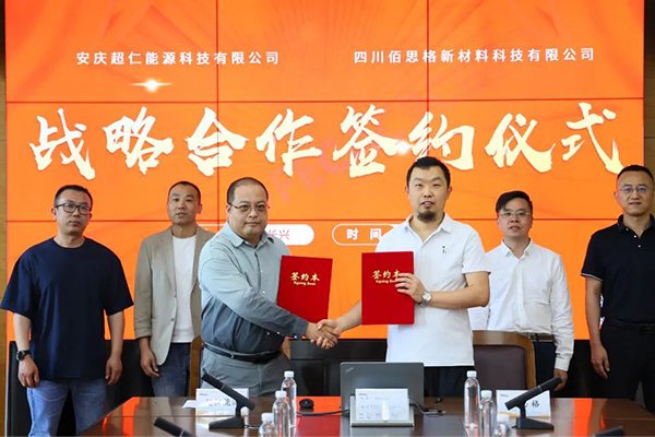 超威佰思格戰略合作 10GWh鈉電產能加速落地