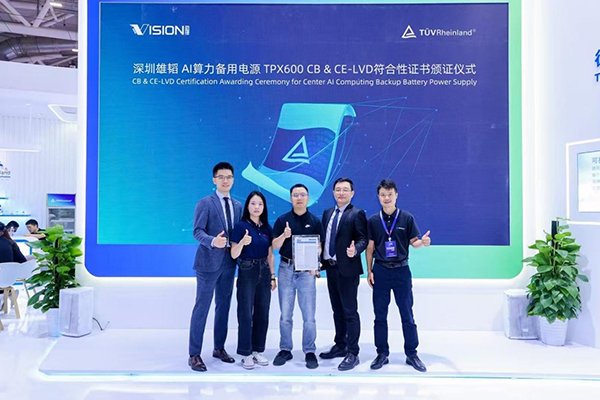 雄韜股份AI算力備用電源解決方案REVO3.0獲TüV萊茵雙認(rèn)證