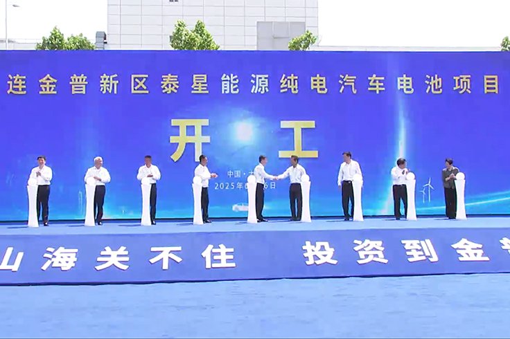 總投資37億元!ppes純電汽車電池項目在遼寧大連開工