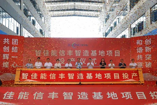 年產(chǎn)值10億！江西贛州這一智能裝備制造基地正式投產(chǎn)