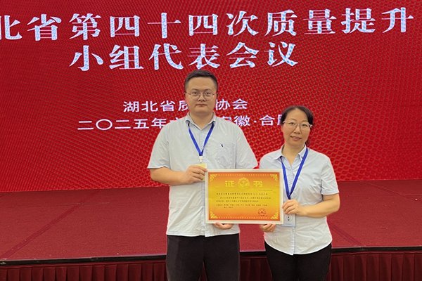 質量為先!湖北容百獲評“湖北省優秀質量管理實踐標桿”