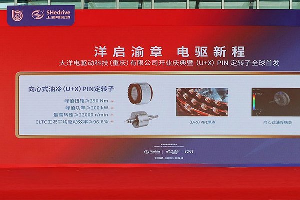 超10億！大洋電機新能源汽車動力總成項目投產