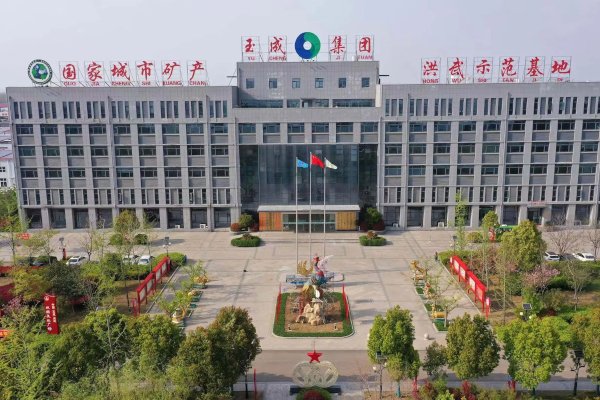 首期投資2億元！這一資源循環利用項目落地上海嘉定