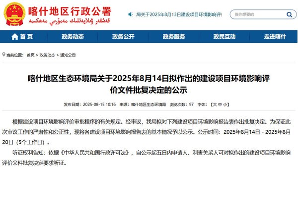 1.5億元!一圓柱動力電池項目落戶新疆喀什