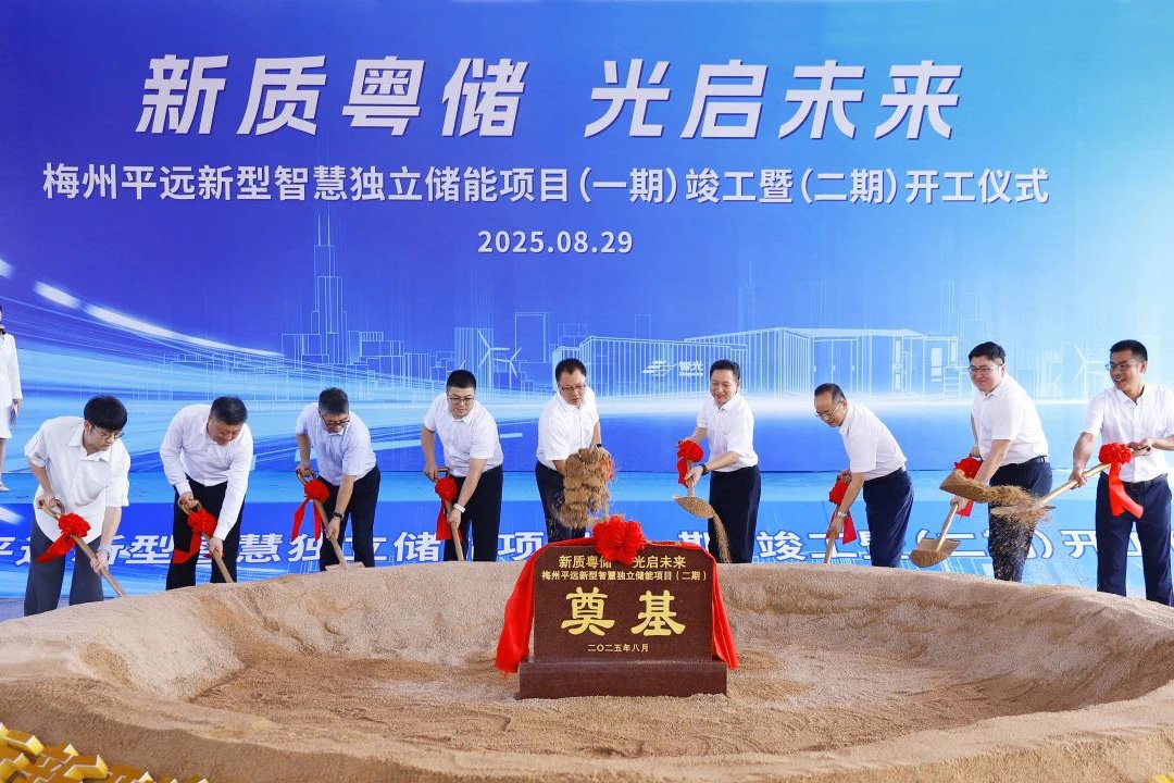 智光電氣/中元集團大動作！廣東梅州儲能項目一期竣工二期開工