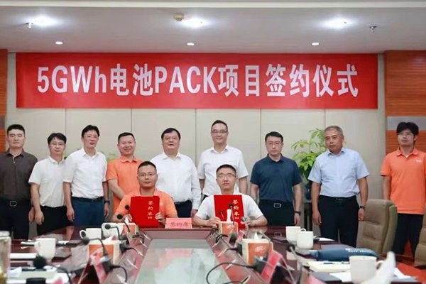 總投資5億!這一5GWh電池PACK項目簽約落地江蘇南通