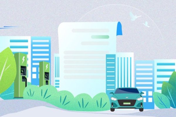 八部門發文:力爭今年新能源汽車銷量1550萬輛左右 同比增長約20%