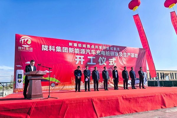 規(guī)劃年產(chǎn)2萬臺！這一汽車充電樁研發(fā)及生產(chǎn)基地項(xiàng)目開工