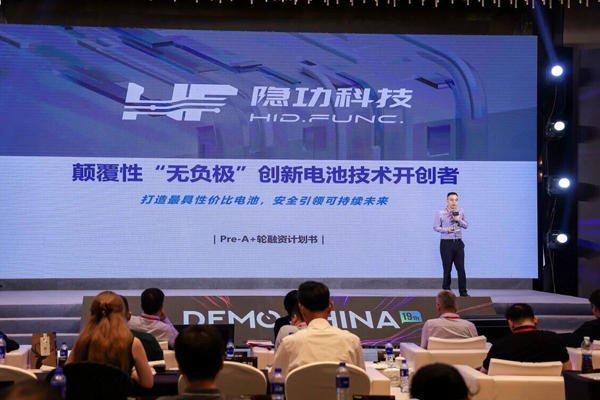 硬核創新正當時!隱功科技斬獲DEMO CHINA 2025“硬科技創變者”獎