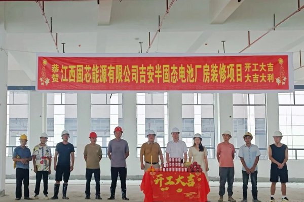 坐標(biāo)江西吉安！一固態(tài)電池項(xiàng)目開工