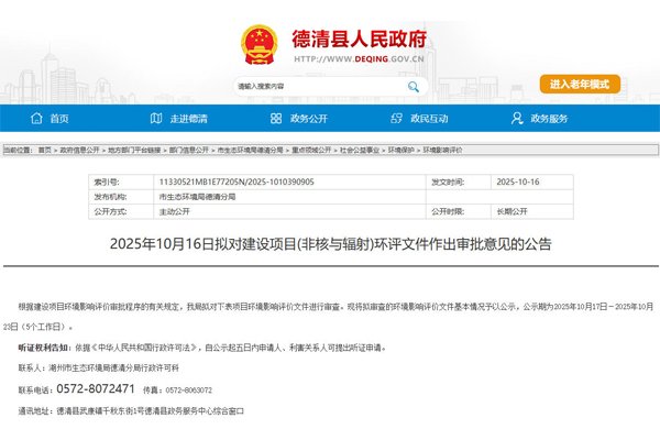 3.2億元！浙江湖州一鋰電池電芯、鈉電芯及固態電芯項目公示