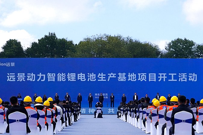 40GWh!2026年投產!遠景動力湖北宜昌儲能超級工廠開工