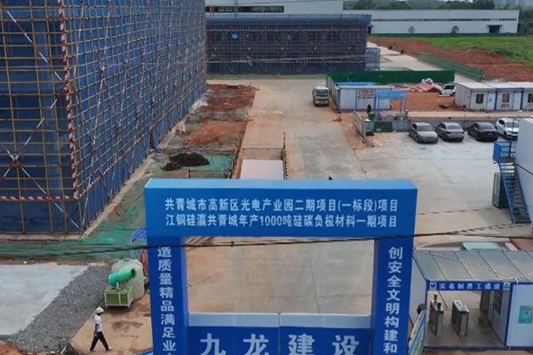 年產1000噸！江銅硅瀛這一硅碳負極材料項目一期年底投產