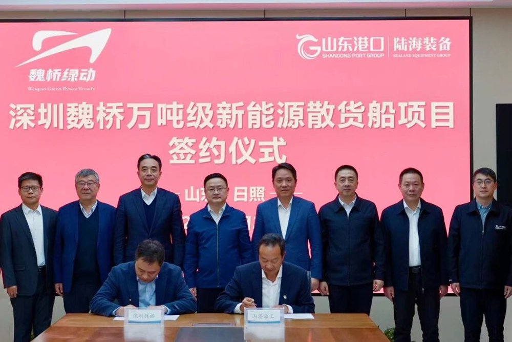 皖魯港航再聯手!打造10艘萬噸級近海新能源散貨船