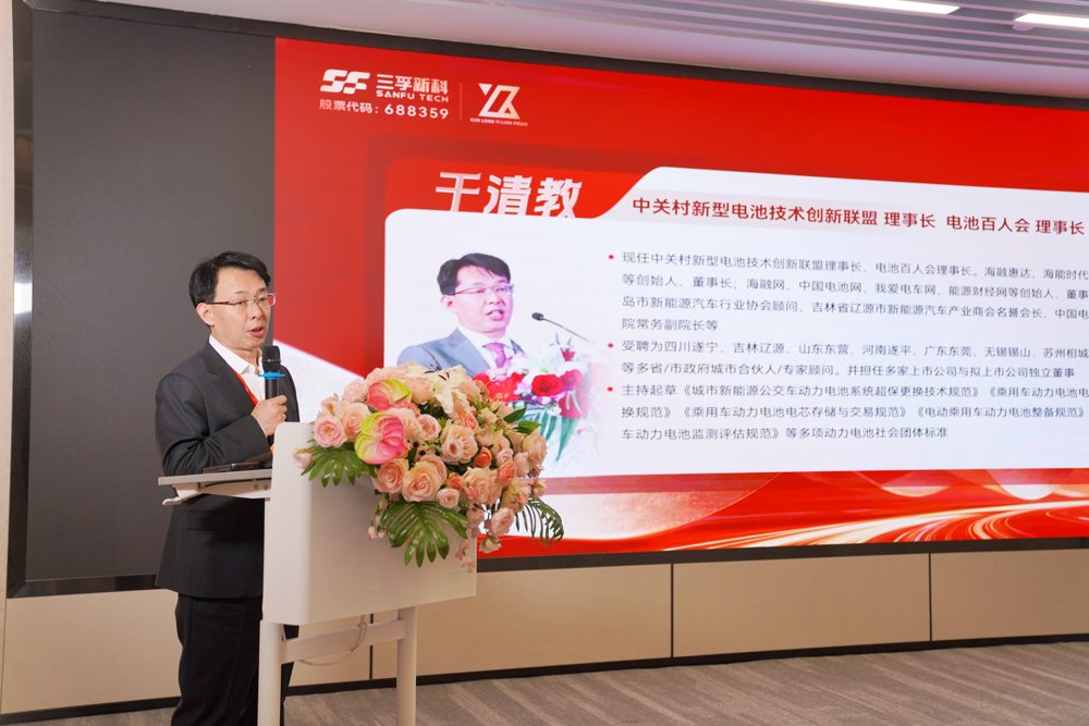 于清教:重塑電池安全標(biāo)準(zhǔn) 三孚新科3D復(fù)合集流體引領(lǐng)行業(yè)高質(zhì)量發(fā)展