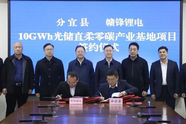 贛鋒鋰電10GWh零碳產業(yè)基地項目簽約 含軟包鋰電池產線等