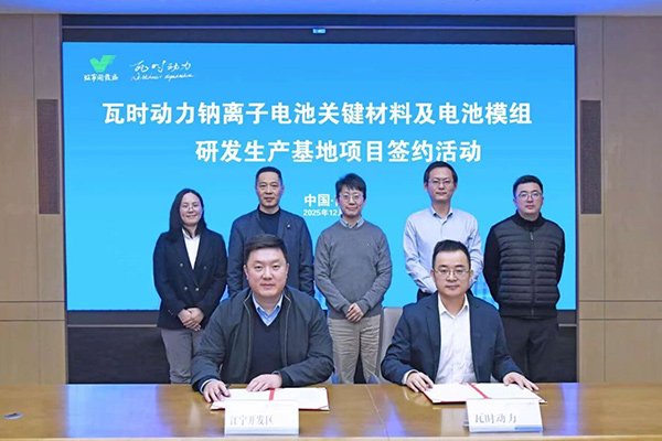 總投資約5億！瓦時動力首個產業化基地落戶江蘇南京