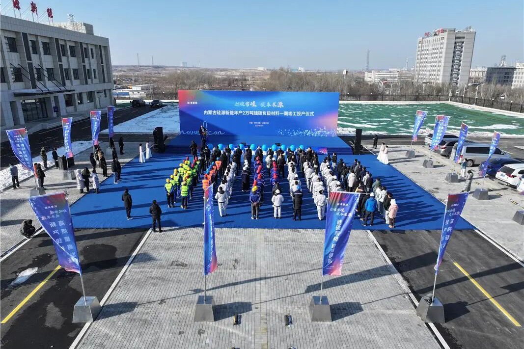 總投資超22億元!內(nèi)蒙古年產(chǎn)2萬噸硅碳負(fù)極材料項(xiàng)目更新進(jìn)展