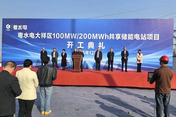 總投資近2億!湖南邵陽這一共享儲能電站項目開工