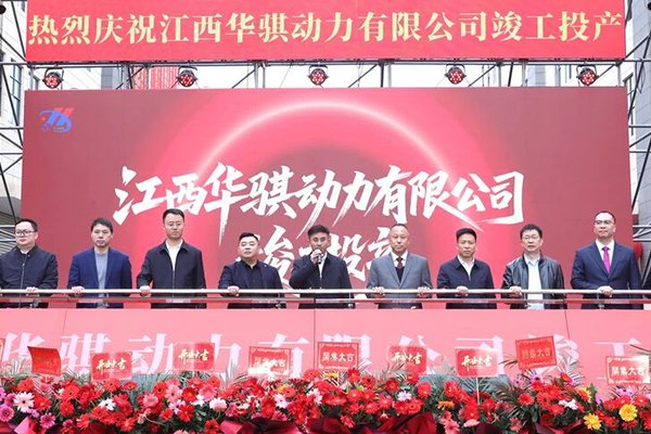 總投資8億!江西吉安華騏動力鋰電池項目竣工投產