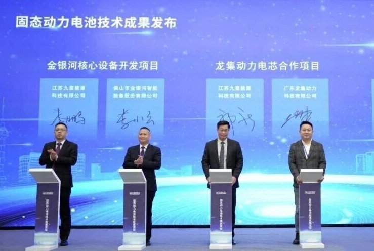 離子能源攜手金銀河 助力國(guó)內(nèi)首款新國(guó)標(biāo)固態(tài)電池量產(chǎn)落地