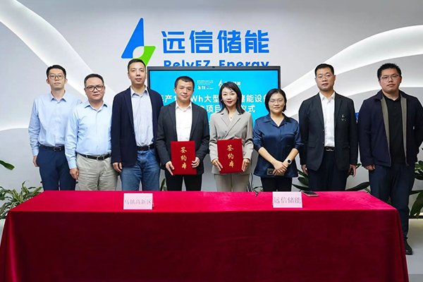 年產(chǎn)值25億!遠(yuǎn)信儲(chǔ)能這一專業(yè)設(shè)備制造項(xiàng)目落地浙江桐鄉(xiāng)