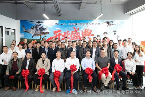 全固態(tài)電池量產(chǎn)目標(biāo)錨定2030年！微航新能源正式啟幕