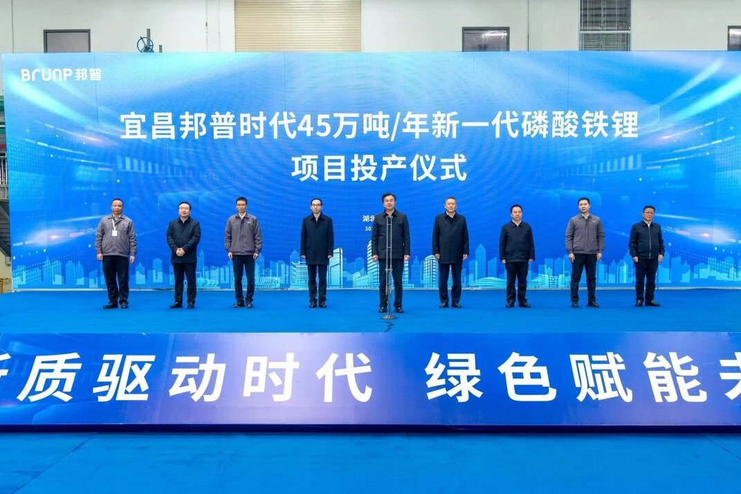 年產45萬噸！寧德時代旗下又一磷酸鐵鋰項目投產