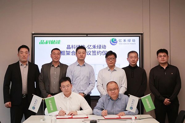 3GWh大單簽訂！晶科儲能與億禾綠動攜手加速儲能規?；瘧?></a></dt>

                <dd><a href="http://m.ai0394.cn/news/qiye/010915301R026.html" target="_blank">3GWh大單簽訂！晶科儲能與億禾綠動攜手加速儲能</a></dd>



              </dl>
<dl bosszone="jhRE1">



                <dt><a href="http://m.ai0394.cn/news/qiye/01091530032026.html" target="_blank"><img src=