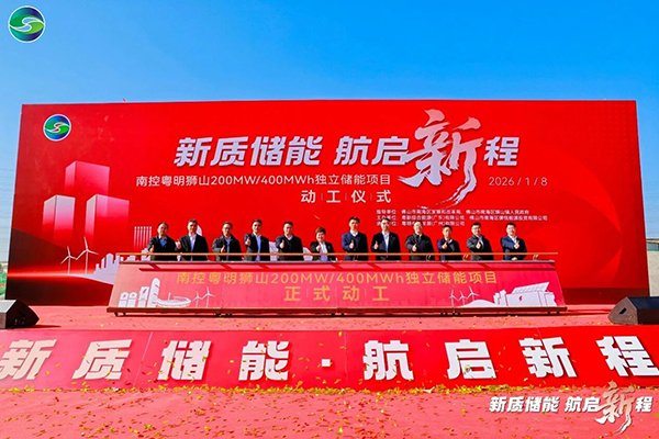 總投資6億元!廣東佛山首個220千伏構網型獨立儲能項目開工
