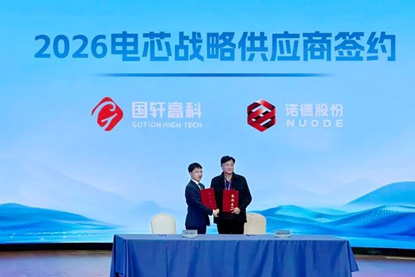 18億大單落定!諾德股份與國軒高科達成年度銅箔采購合作