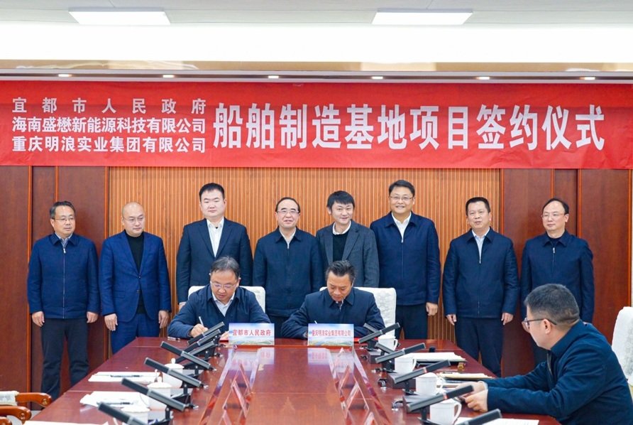 總投資25億元！年產(chǎn)48艘！兩大新能源船舶項目落戶湖北宜昌